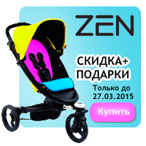Акция Zen