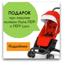 Nuna Pepp