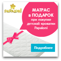 Матрас в подарок