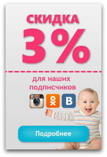 Скидка ВКонтакте